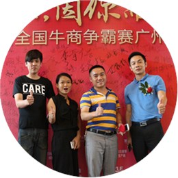 牛商争霸赛美尔家灯饰一路有你